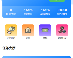 多语言海外抢单刷单系统/余额宝/叠加组刷单源码