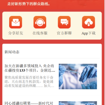 新版本中华援疆基金投资理财源码/原始股/新疆华电/中国石油