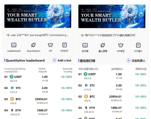 全新量化机器人/区块链投资系统/量化交易源码/前端uinapp