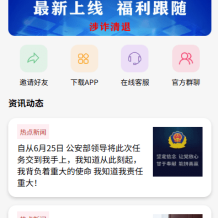 邀请分销系统/注册返利/营销裂变源码/助力拉新