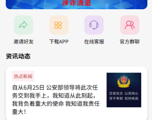 邀请分销系统/注册返利/营销裂变源码/助力拉新