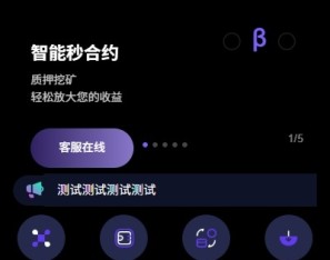 多语言DAPP交易所/海外JAVA交易所/秒合约/U本位/质押借贷