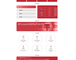 全新UI区块链区块哈希竞彩/前端uniapp/哈希值游戏/哈希竞猜