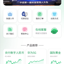 海外微盘系统/期货时间盘/多语言微盘/前端uniapp