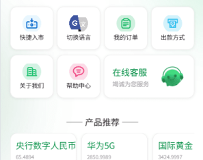 海外微盘系统/期货时间盘/多语言微盘/前端uniapp