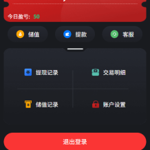 JAVA微盘系统/中盐微盘微交易/期货时间盘/前端uniapp
