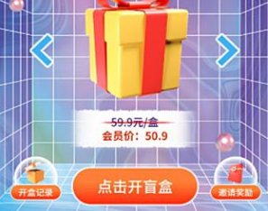 APP盲盒类商场源码【运营版本】