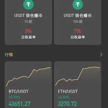八种语言 全新UI设计交易所源码 币币 合约 期权 IEO 锁仓挖矿 投资理财 区块链源码