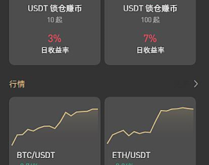 八种语言 全新UI设计交易所源码 币币 合约 期权 IEO 锁仓挖矿 投资理财 区块链源码