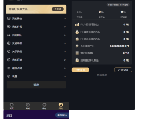 uniapp版人人矿机系统/区块链云矿机/交易所/杠杆交易IPFSfilcoin