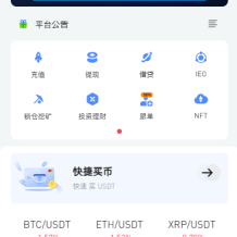 全开源区块链交易所系统/币币期权交易/IEO/跟单/锁仓理财