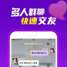 社交直播系统 仿爱聊 仿花猪 直播聊天源码 公会 家族 刷礼物 主播PK连麦