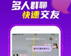 社交直播系统 仿爱聊 仿花猪 直播聊天源码 公会 家族 刷礼物 主播PK连麦