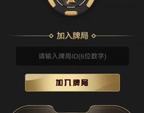 单款高端德州app运营版本源码+组件带搭建文档