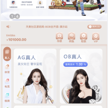 包网产品BOB体育娱乐城源码/可对接美盛api和NGapi/前端wap+pc是uniapp纯源码+后端PHP