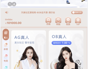 包网产品BOB体育娱乐城源码/可对接美盛api和NGapi/前端wap+pc是uniapp纯源码+后端PHP