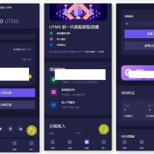 JAVA多语言秒U系统/四链质押生息/挖矿盗u系统
