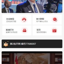 新版股权投资分红/投资理财/签到/三级分销