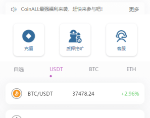 二开版海外交易所系统/区块链交易所/质押挖矿/15国语言 