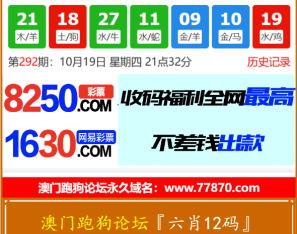 澳门六合彩开奖网/六合彩开奖系统/开奖论坛