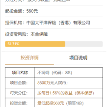 运营版证券投资系统/投资理财/分红返利/合同下载