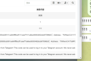 中文假电报2.0系统假TG假飞机telegram2.0中文版|篡改钱包地址|支持篡改三链|带搭建教程