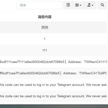 中文假电报2.0系统假TG假飞机telegram2.0中文版|篡改钱包地址|支持篡改三链|带搭建教程