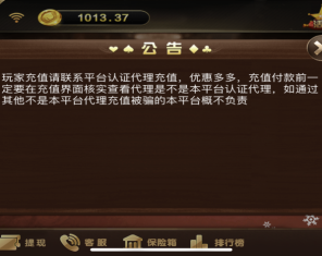 运营级胜博大金猪娱乐平台完整组件解密双端+视频搭建教程