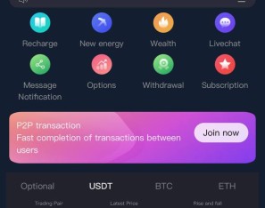 16国交易所。功能：功能：新币 秒合约 合约 期权 理财 P2P，平台币，k线控制。基础钱包，充值凭证