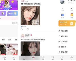 语音聊天室砸蛋交友源码