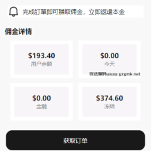 新版UI商城抢单刷单系统/叠加组/任务刷单/前端uniapp