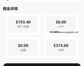 新版UI商城抢单刷单系统/叠加组/任务刷单/前端uniapp
