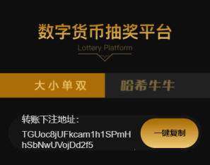 哈希竞彩/区块链哈希值竞猜/带后台