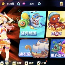 首发最新海螺系列运营版渔友汇游戏电玩平台