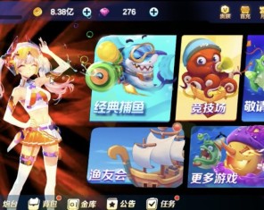 首发最新海螺系列运营版渔友汇游戏电玩平台