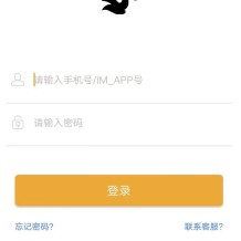 即时通讯原生开发，后端java，可二开，红包带控