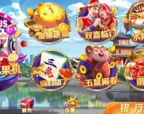 大冰城电玩组件+视频搭建教程