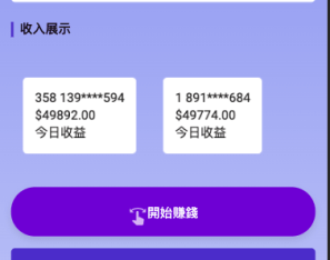 最新UI定制uniapp多语言海外刷单/抢单系统/订单自动匹配系统/分组/调试没收/海外源码