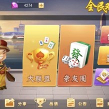 创胜系列全民欢乐房卡