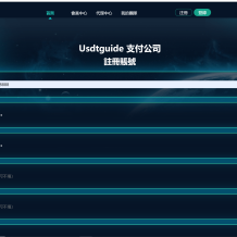 黑U钓鱼系统/黑USDT承兑系统/黑U承兑钓鱼源码