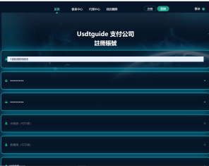 黑U钓鱼系统/黑USDT承兑系统/黑U承兑钓鱼源码