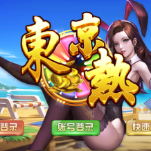 京东热组件全套0017版本