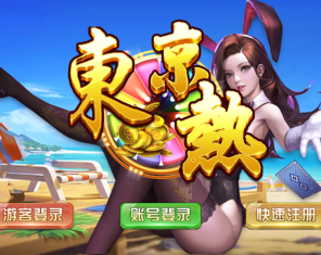 京东热组件全套0017版本