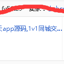 直播交友视频app一对一婚恋一对一视频语音app系统源码一对一视频APP