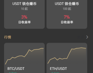 包含vue前端源代码八种语言 全新UI设计交易所源码 币币 合约 期权 IEO 锁仓挖矿 投资理财 区块链源码