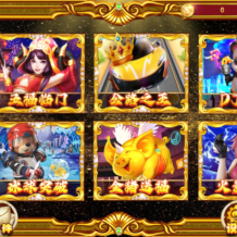 盛彩系列永辉电玩