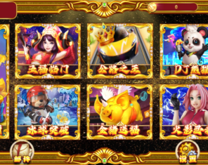 盛彩系列永辉电玩