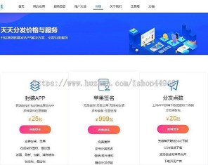 【开源】2022签名源码/天天分发java/支持ios15/苹果签名/分发平台/