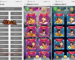 亲测|神兽H5大厅稳定开源|内含癞子牛等|详细搭建视频