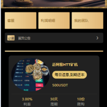 投资理财挖矿，产品任意。前端vue。后端tk